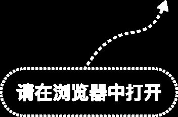 中国工程院院士向锦武:商业航天与低空经济可发挥“1+1>2”协同效应