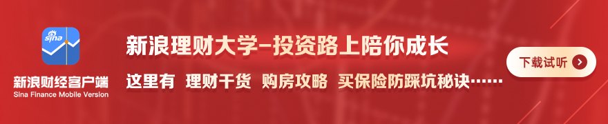 银行分红迎来“超级周” 10家银行派息超900亿元